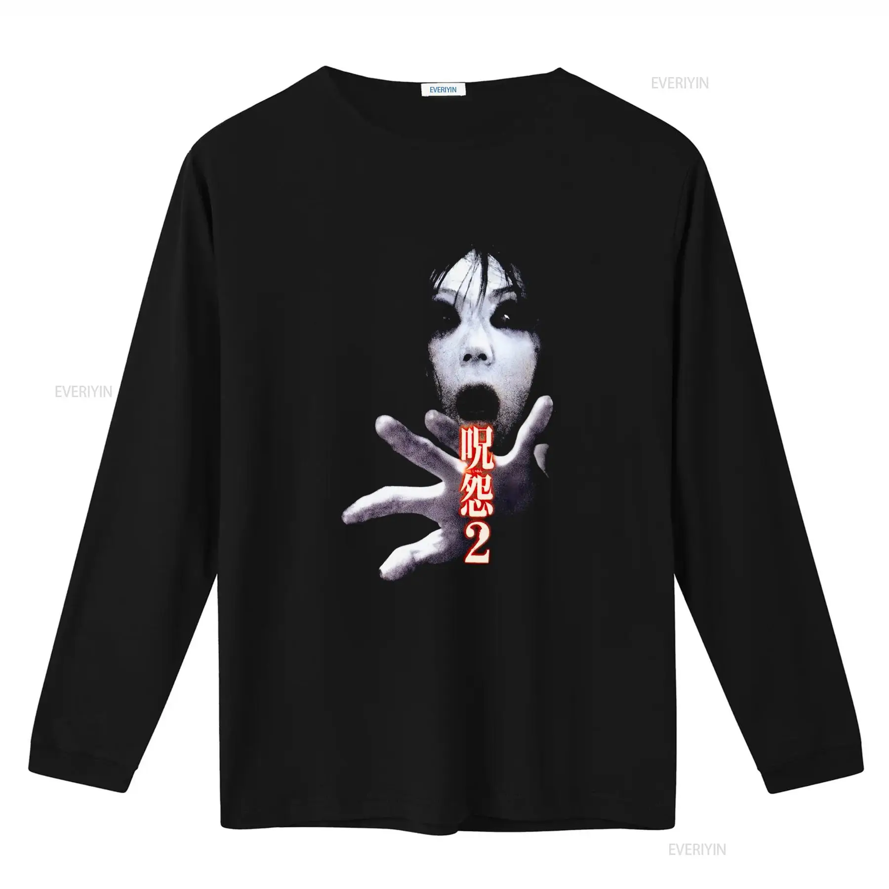T-shirt Ju On the Grudge 2, fi - Streetwear Brand avis et prix